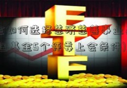 国基金如何选择慈济慈善事业基金会评委(国基金5个评委上会条件)