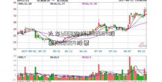 火车k558路线(002054股票)002054股票