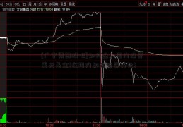 [广宇集团股吧]如何进入国内投资美元基金(在国内如何投资美元)