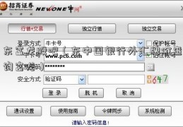 东富龙股吧（东中国银行外汇牌价查询富龙）