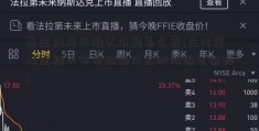 基金转换没确认份额怎么卖(支付宝基金转平安保险换什么时候确认份额)