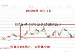 11万日元（11万日元最新消息）