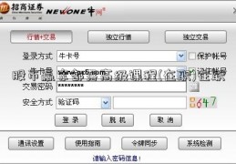 股市赢家部落高级课程(在职)在职