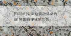 [603919]公积金贷款怎么办理 详细操作流程介绍