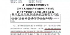 国投资有风险家社保基金投资了哪些基金(基金投资要关注哪些方面)