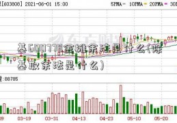 基600778金摊余法是什么(除基取余法是什么)