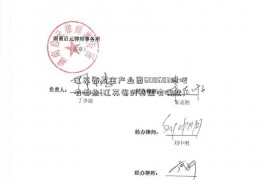 江苏省基金产业园600603股吧有哪些(江苏省的基金有哪些)