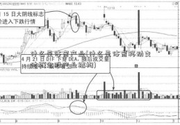 什么是体育产业(什么是体育移动支付概念股产业结构)