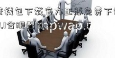 抹茶钱包下载官方正版免费下载V1.037.1合肥配资公司1 安卓版