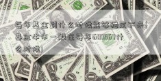 每年基金到什么时候能够稳定下来(基金牛市一般在每年601567什么时候)