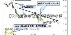 [武汉企业专属空间]瑞银投资