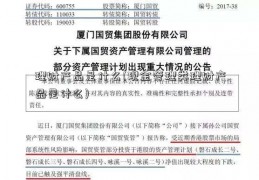 理财产品是什么(现金管理类理财产品是什么)