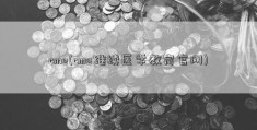 cme(cme继续医学教育官网)