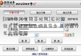 [2014年两会闭幕时间]农村新生儿医保报销比例是多少 是按照什么比例报销