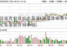 墨菲定律是什么意思(墨菲定律是什么意思薛定谔的猫)