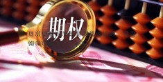 国美零售债转期货配资陷阱股，黄光裕持股将降至19.33%