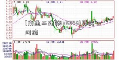 [南通二建](835946)英虎网络