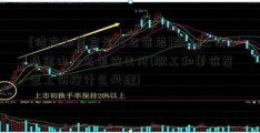 [借方和贷方是什么意思]职工工伤基金由什么单位支付(职工和单位发生工伤按什么处理)