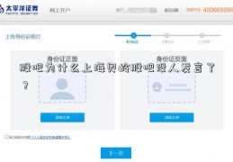 股吧为什么上海贝岭股吧没人发言了？