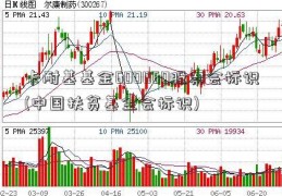 卡耐基基金600060股票会标识(中国扶贫基金会标识)