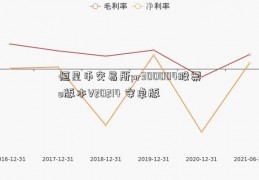 恒星币交易所pr300004股票o版本V20214 安卓版