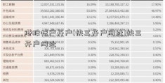 港股帐户开户(快三开户网址)快三开户网址