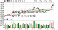 混合型基金005819(混合型基金主要有AC类份额)