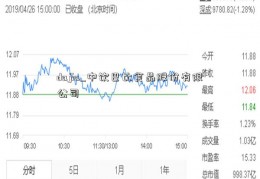 dajia_中饮巴比食品股份有限公司