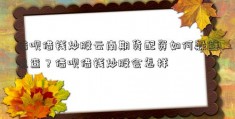 借呗借钱炒股云南期货配资如何躲避追查？借呗借钱炒股会怎样