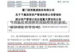 中信通达信炒股软盛通股份件(通达信炒股软件安全吗)