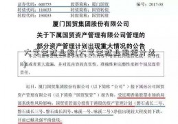 大学生就业率(大学生就业率统计表)