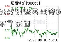 积苏州市社会保险基金管理中心分为什么支付不了东西