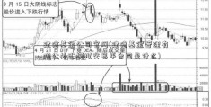 建信基金公司官网(建信基金管理有限公外汇模拟交易平台司是什么)