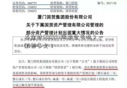 基金封600993闭期会亏吗？一般要多久？