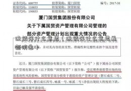 进销存什么意思（进销存什么意思最新消息）