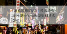 [雅化集团002497]基金趋势图分析(eviews的趋势图怎么分析)