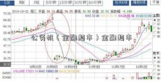 公务机（金融超市）金融超市