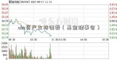 abs资产支持证券（基金理事会）