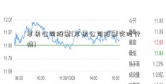 苹果公司股票(苹果公司股票实时行情)