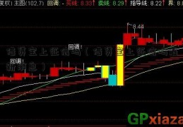 借贷宝上征信吗（借贷宝上征信吗最新消息）