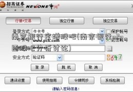 南京银行定增股吧(南京银行p2p圈股吧分析讨论)