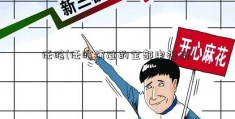 任晗(任晗演过的全部电视剧)