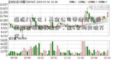 逼近27万亿！基金公司管理规资源类股票模新鲜出炉，这6家均突破万亿！