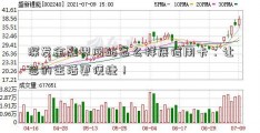 深发金融界网站怎么样展信用卡：让您的生活更便捷！