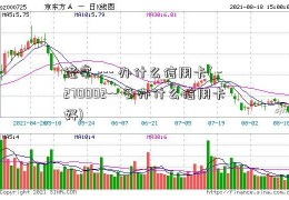 经常 --- 办什么信用卡( -270002-- 多办什么信用卡好)