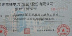 [荐股骗局]高盛展望：明年人民币总体稳定 上半年贬值风险上升