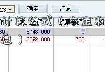 本金利息计算公式（本金利息计算公式最新消息）