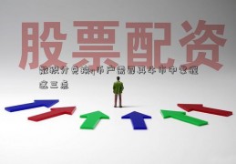 散积分兑换q币户需要再牛市中掌握这三点