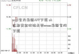 ouyi官方最新APP下载 ok近期黄金价格走势ecom最新官网下载