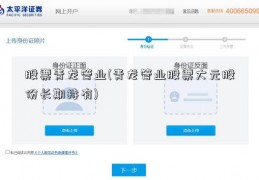 股票青龙管业(青龙管业股票大元股份长期持有)